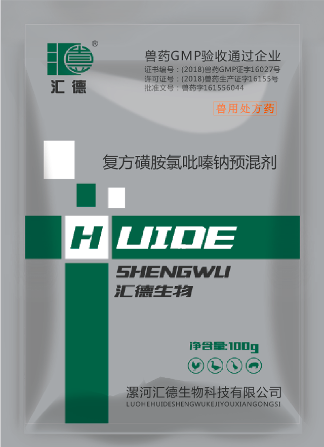 日B在线复方磺胺氯吡嗪钠预混剂
